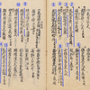 天正16年閏5月14日小早川隆景宛豊臣秀吉朱印状（4）