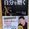 【私たちの正体とは？】