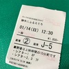 松岡茉優主演の映画「勝手にふるえてろ」を観て、才能の本質＝リズム感だと気付かされた
