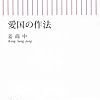 2015年9月の読書リスト