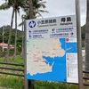 魅惑の小笠原  母島