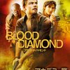 Blood Diamond