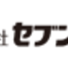 上場企業丸裸！新卒採用条件と株価予想 ~セブンアイHD~
