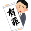 人が人を裁けるのか？仏教の因果律とキリスト教の裁きの発想の違い