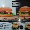 くら寿司のハンバーガー食べました♪２５０円税別は僕的にお手頃価格♪