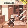 11月26日に出た電子書籍関連本