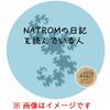 「ニセ医学に騙されないために」を読みました（書評の名を借りたリンク集）