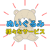 「ぬい活」サービスのご紹介！ぬいぐるみ病院、旅行など、ぬいぐるみとの絆を深めましょう