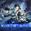 【鳴潮】死海廃墟 SSS 攻略 (2025/06/09期)