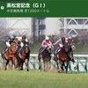 【 ハルの競馬予想 3/29.2020 】