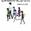 組分けテストの結果　自己採点よりずっと低かった（汗）