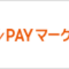 初心者おすすめ　コロナ時代の１０大節約術Ｐａｒｔ２