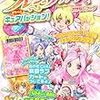 フレッシュプリキュア漫画はやっぱいいよ