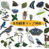 自然観察マップ