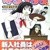 まんがタウンオリジナル 3月号