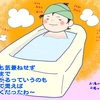 ひとりぼっちの週末