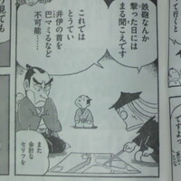 文化的大事件 みなもと太郎 風雲児たち 無印 がキンドルunlimiで読み放題 Invisible D ーquiet Colorful Place 文化的大事件 みなもと太郎 風雲児たち 無印 がキンドルunlimiで読み放題 Invisible D ーquiet Colorful Place