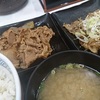 牛牛定食