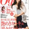 【2/26】Oggi(オッジ) 4月号 (亀梨和也)