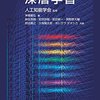 コンピュータサイエンスのランキング