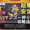 【ゼルダの伝説 知恵のかりもの】誰でも簡単！ヨロイマンゴー狩り攻略法解説！The Legend of Zelda: Echoes of Wisdom Mango picking【ゆっくり実況】