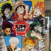大阪のJUMP SHOP制覇を目指して
