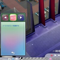 ソーシャルバニーをOFFにするMOD