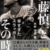 1975年　太平洋クラブライオンズの江藤慎一選手権監督の山賊打線！