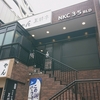 【移転】焼肉屋 かねちゃん 至粋亭（シスイテイ）/ 札幌市中央区南3条西5丁目 NKC3・5ビル 2F