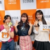 【伊勢鈴蘭・川名凜・下井谷幸穂（アンジュルム）】AS1422より・・・