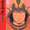  先週分読書