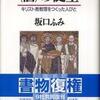 〔2012復刊書目〕　哲学・思想・言語・宗教