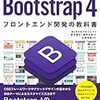 Bootstrap4 - Cheat Sheet