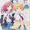 タチ『桜Trick 7』