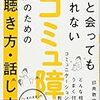 週明けから無職ではなくなり、久しぶりに働くことに