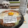 ローソンの「ジャーマンベーコンエッグ丼」