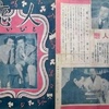 池部良『恋人』『恋化粧』／小泉博訃報