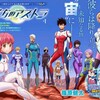 おすすめ無料漫画【彼方のアストラ】