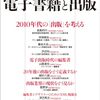 今日の電子書籍記事リンク