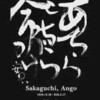ミラコレとE☆Eと色紙の思い出