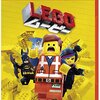 LEGO ムービー　２まで最高かよ