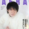 King & Princeとの出会いで人生が変わった。岸優太がメンバーへの思いを語った