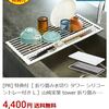 年末に捕獲したもの