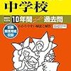 国語が超絶苦手です（今なお）@元女子御三家生徒