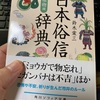 7/31のつぶやき