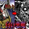 【絶望度MAX】ゲームで味わう「白い悪魔」の恐怖3選