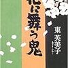 灯台下暗し書店にて