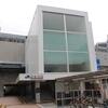 ＪＲ西日本　新白島駅