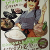 書評　あきたこまちにひとめぼれ　第３巻