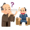 川柳作った！　骨董屋はてなと言えば・・・